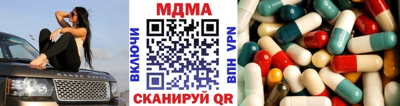 МДМА кристаллы  Пикалёво 